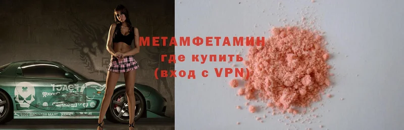 shop как зайти  Клинцы  Первитин Methamphetamine  мега  